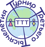 Турнир Третьего Тысячелетия