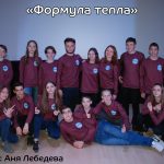 Зимняя смена в Геленджике